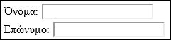 Εισαγωγή στην φόρμα html