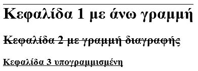 Στυλ κειμένου με CSS